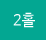 2Ȧ